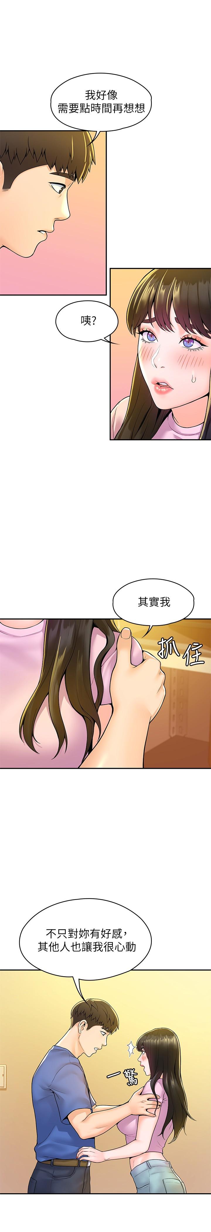 第49話-給藝婷的特別禮物 - 第20.jpg页