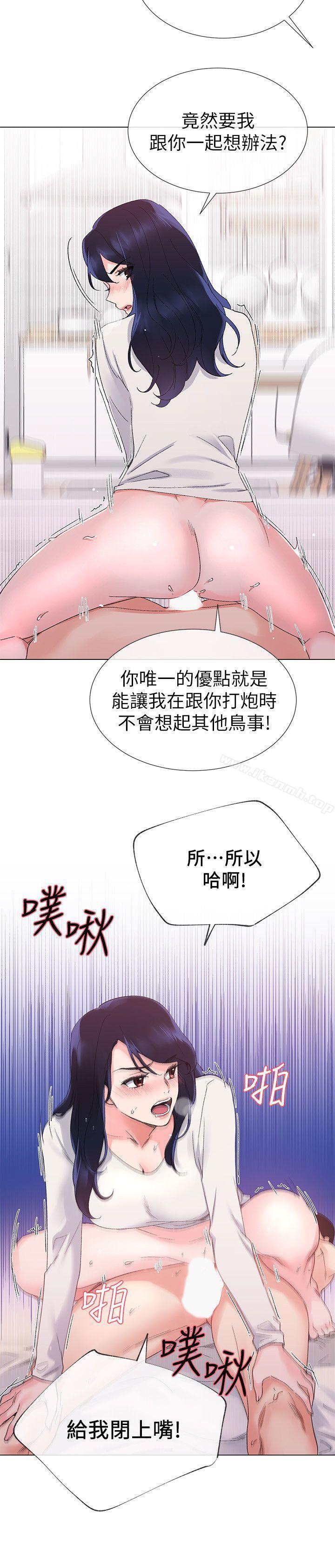 第22話-能讓丹雅垮台的方法 - 第12.jpg页