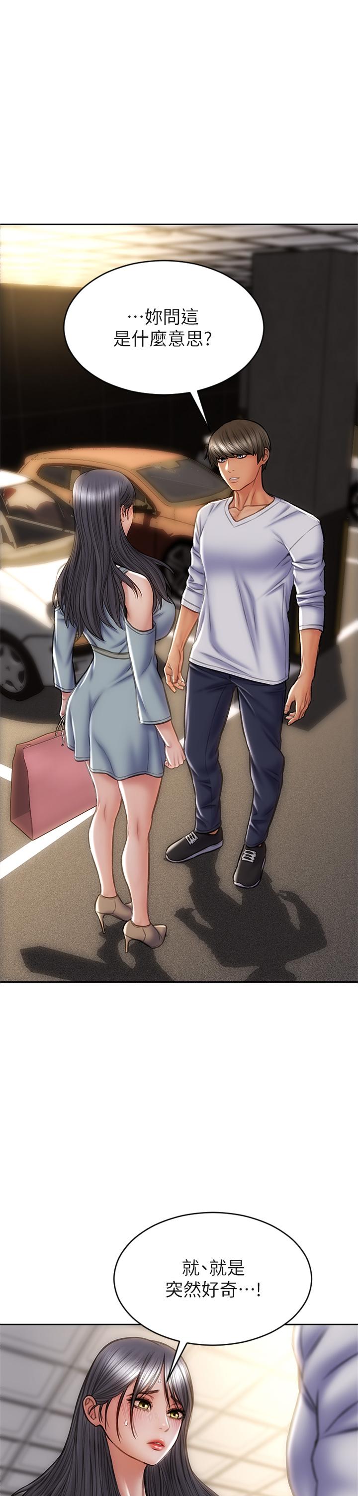 第30話-趁女兒睡覺時的廚房密會 - 第1.jpg页