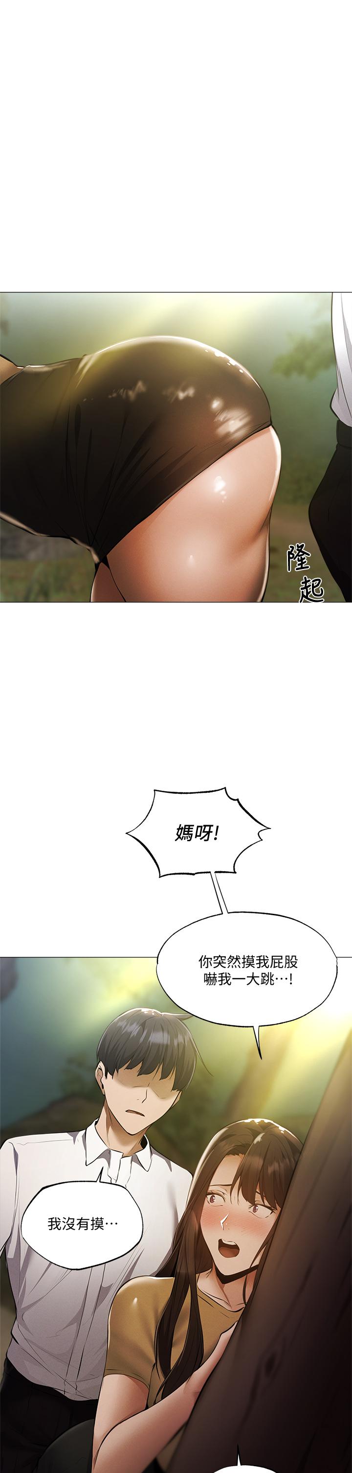 第40話-令人垂涎欲滴的翹臀 - 第42.jpg页