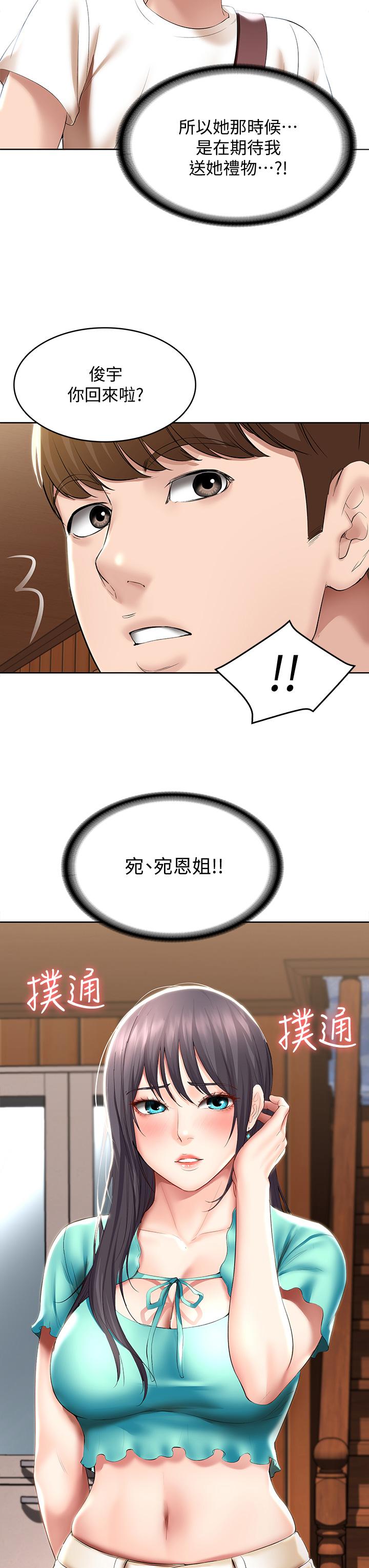 第52話-被打屁股讓我很興奮 - 第38.jpg页