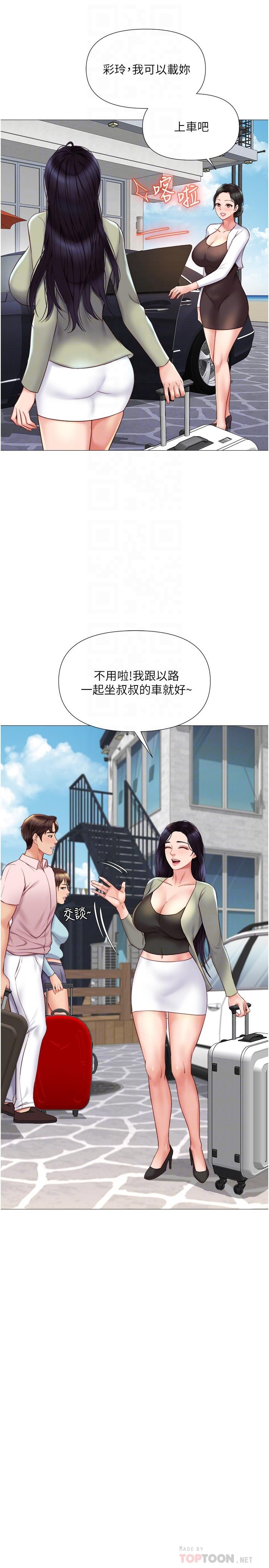 第42話-女人間的爭寵 - 第15.jpg页