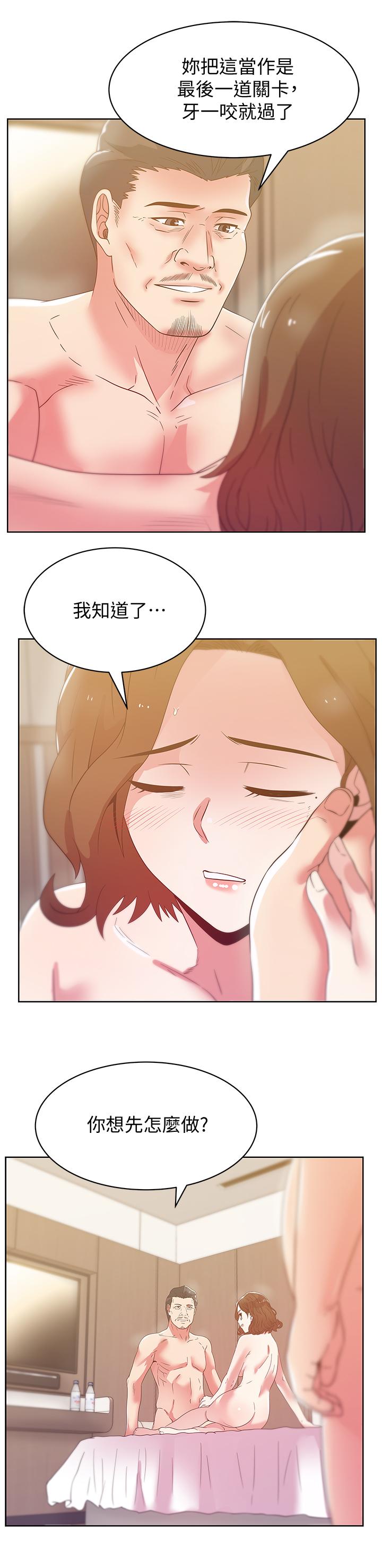 第80话-抽插赵玄秀的老婆 - 第29.jpg页