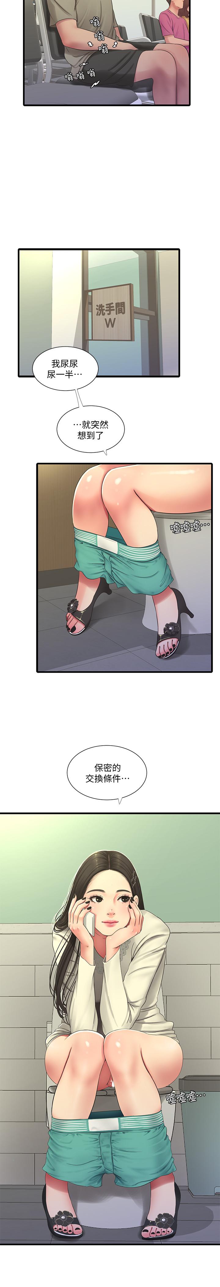 第54話-充滿各種變態行為的家 - 第11.jpg页
