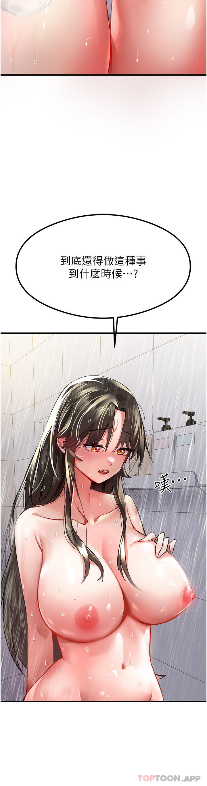 第6话-请让晓彤小姐高潮两次吧 - 第9.jpg页