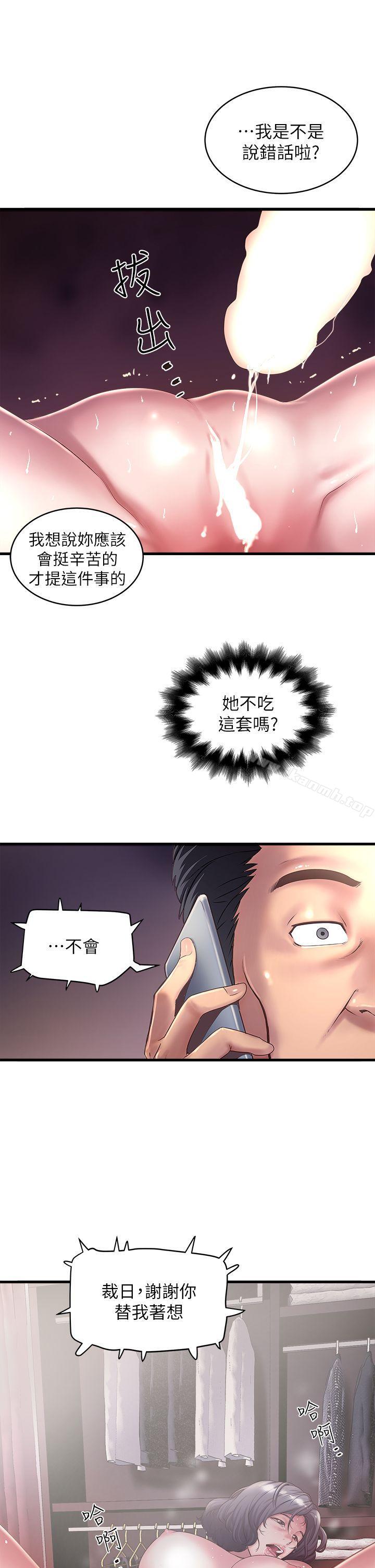 第15话-裁日挑拨花瑛夫妇 - 第17.jpg页