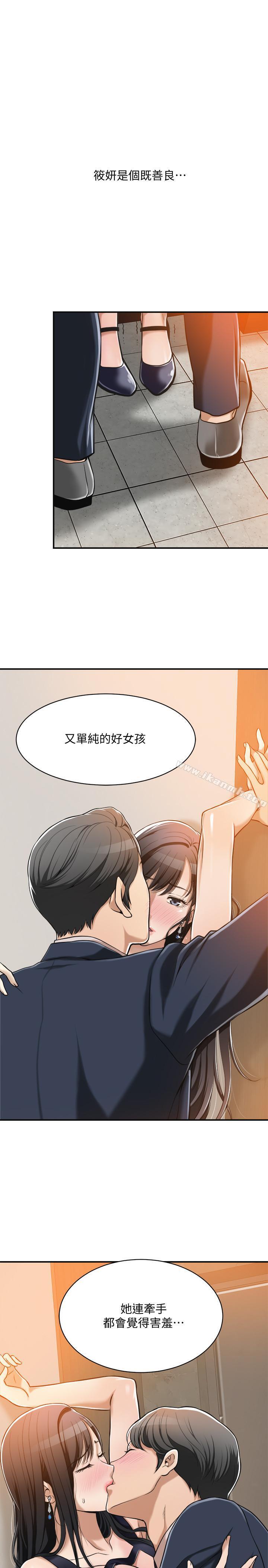 第9話-露出真實意圖 - 第20.jpg页