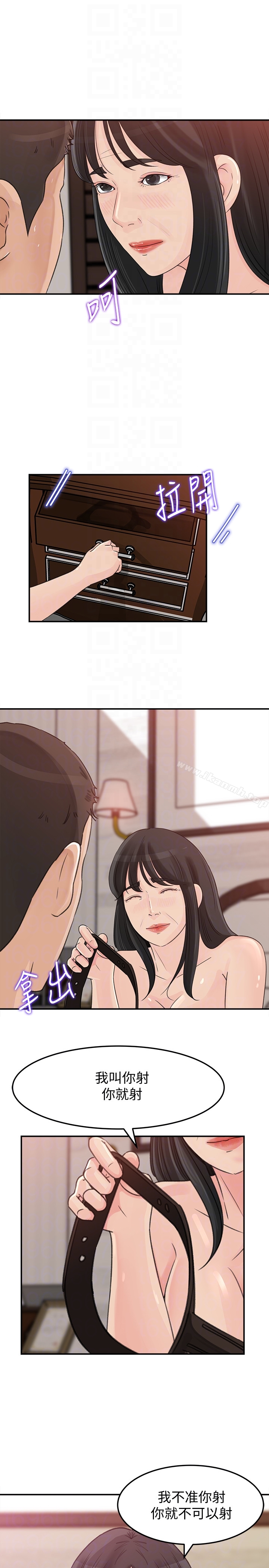 第31話-老婆被爸爸搶走的心情 - 第14.jpg页