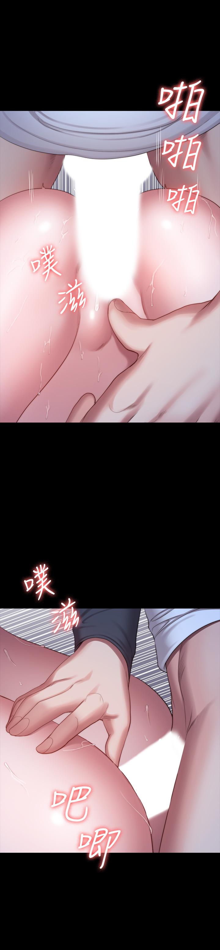 第86話-我不是說要幫你消氣嗎 - 第44.jpg页