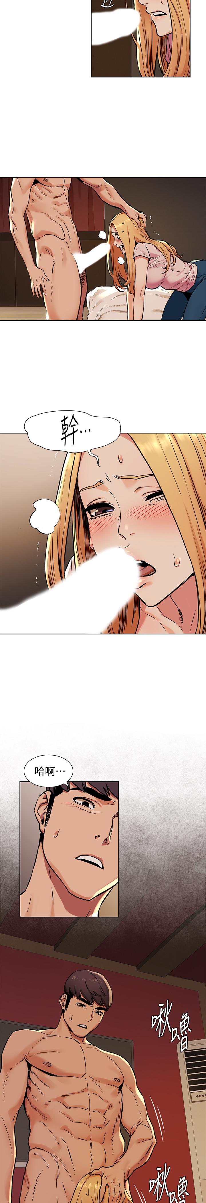 第84話-韶多，把嘴張開 - 第20.jpg页