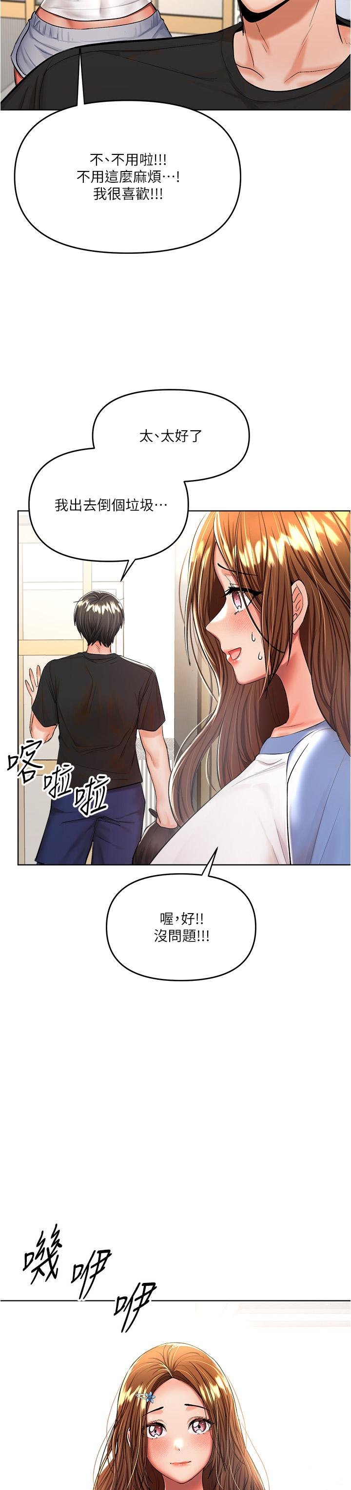 第10話-國產巨乳VS舶來巨乳 - 第40.jpg页