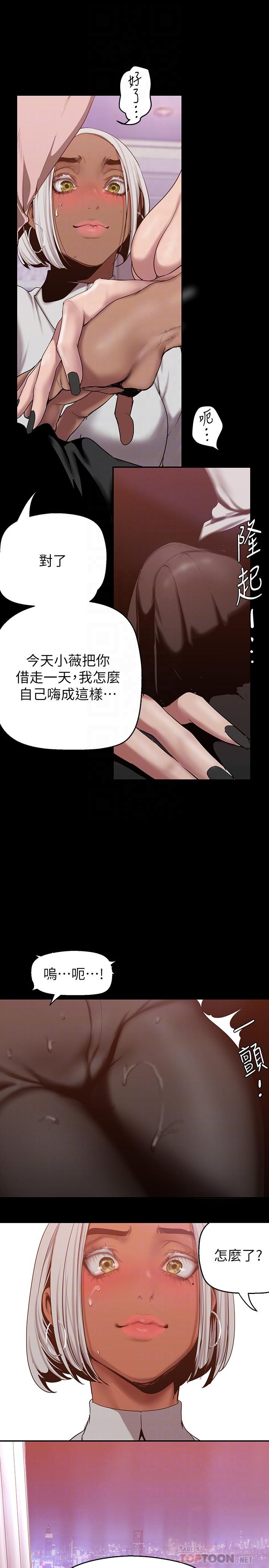 第156話-過火的玩笑 - 第14.jpg页