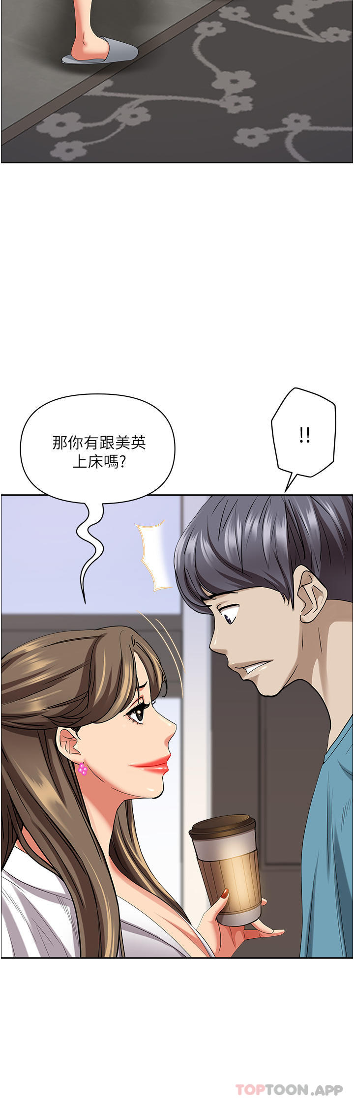 第84话-想知道美英的祕密吗？ - 第7.jpg页