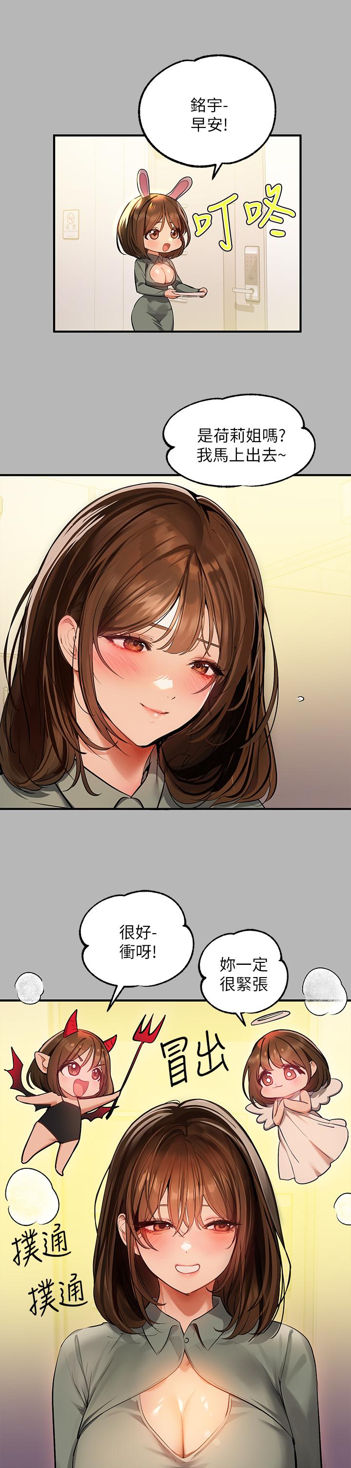 第64話-香汗淋漓的荷莉 - 第11.jpg页