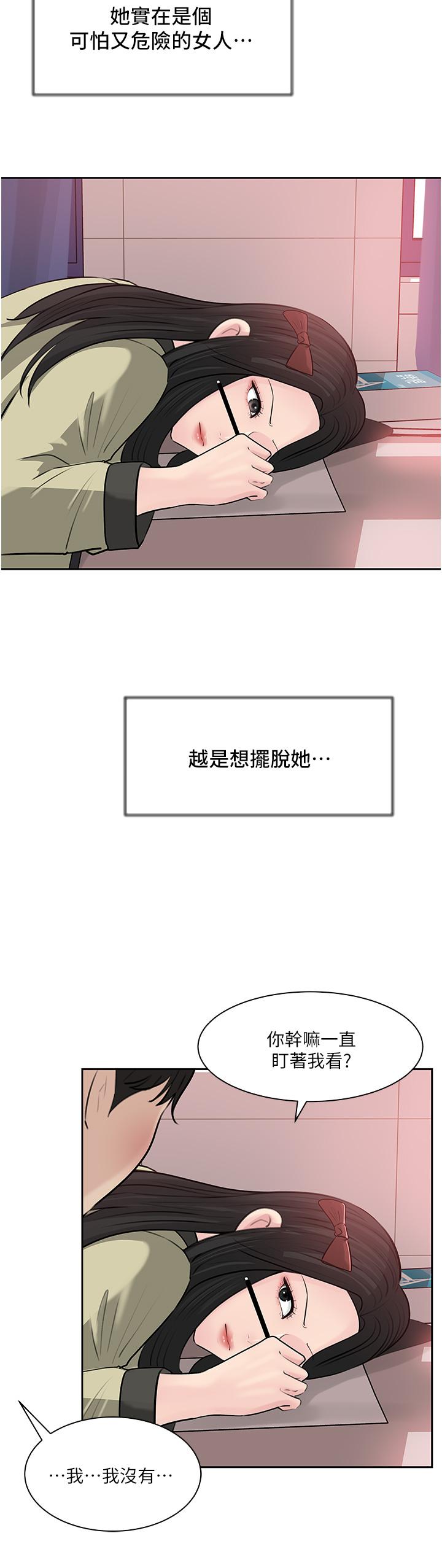第39話-竟敢碰我的女人 - 第28.jpg页