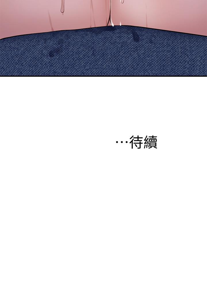 第55话-在宗翰面前自慰 - 第46.jpg页