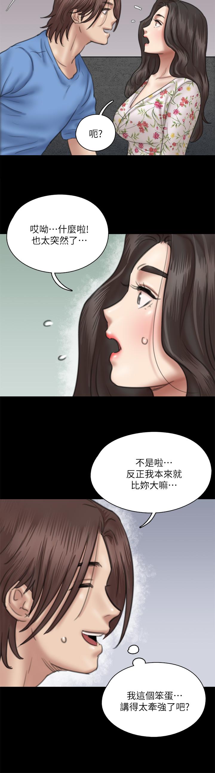 第35話-旁邊有人的刺激感 - 第23.jpg页