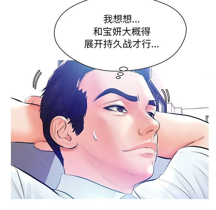 第 13 话 - 第89.jpg页