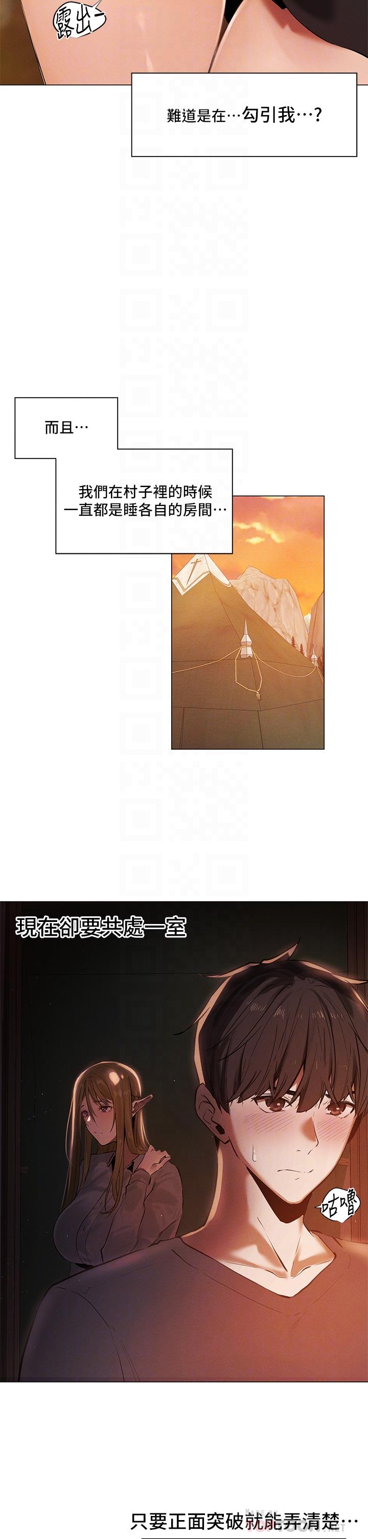 第1话-异世界玩后宫1 - 第16.jpg页