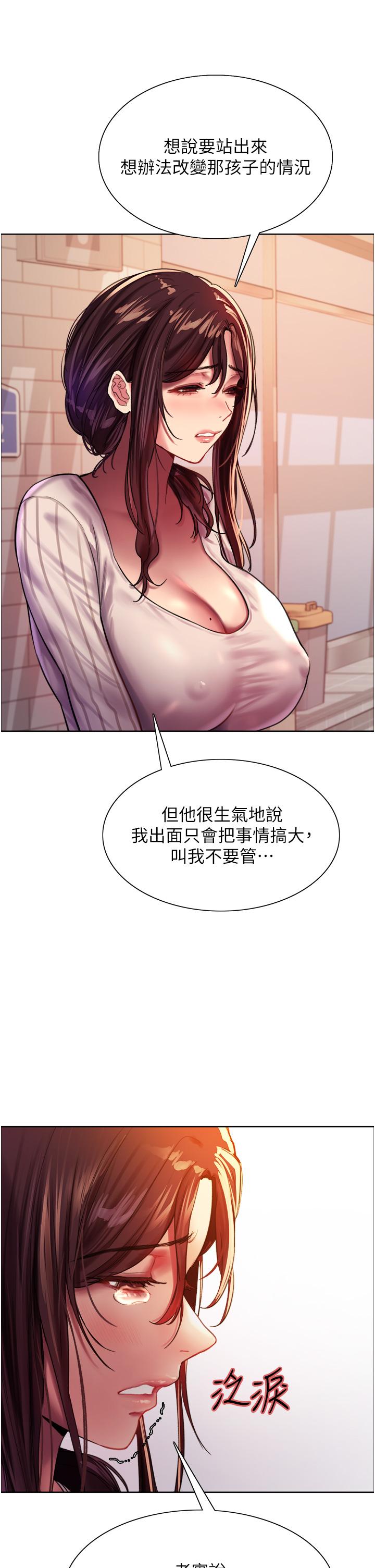第27話-請你跟我做愛 - 第36.jpg页