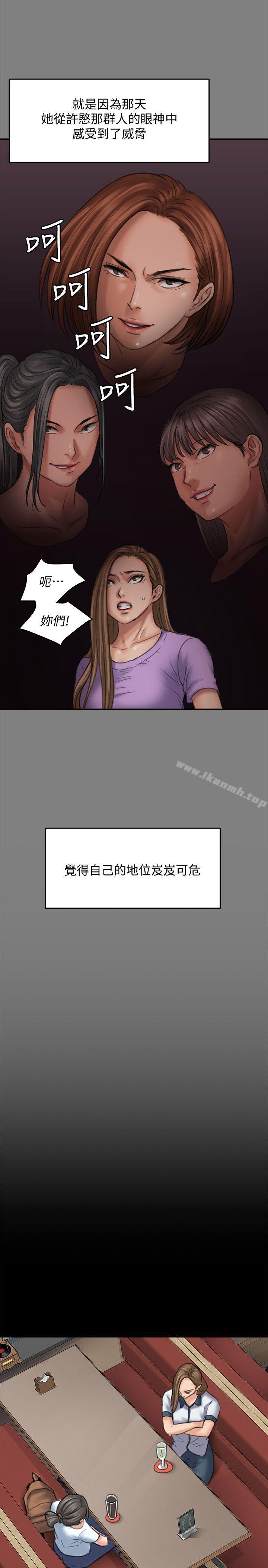 第85話-我不能沒有俊彪! - 第16.jpg页