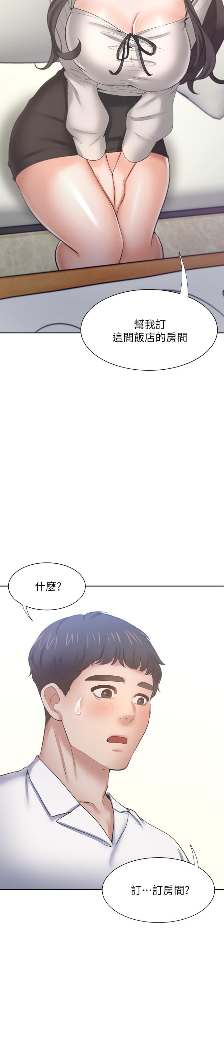 第48话-忘不了的那一晚 - 第2.jpg页