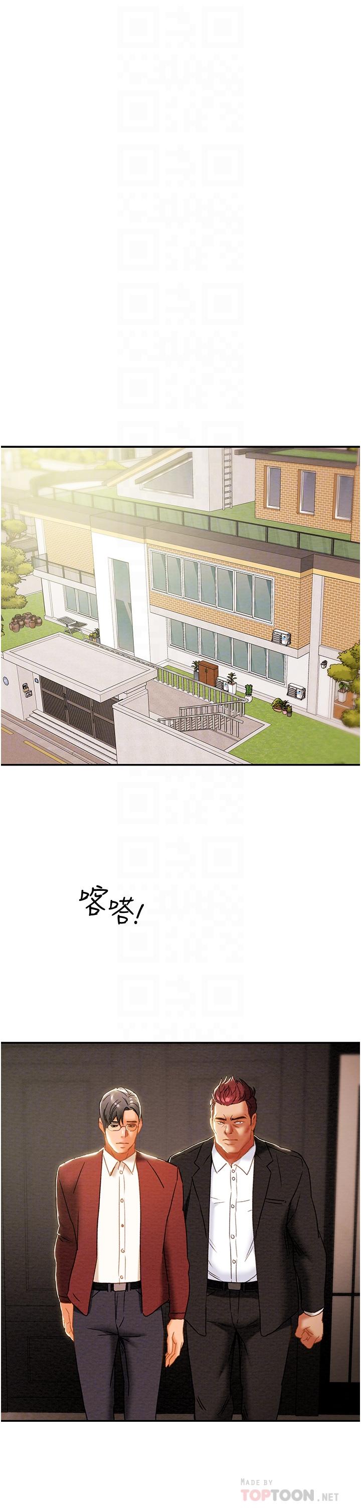 第61话-初恋色气满满的胴体 - 第4.jpg页