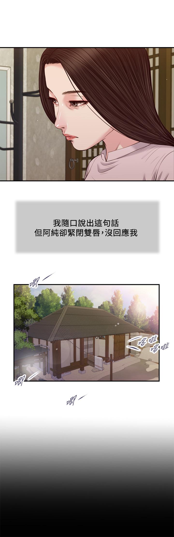 第41话-难以捉摸的女人心 - 第15.jpg页