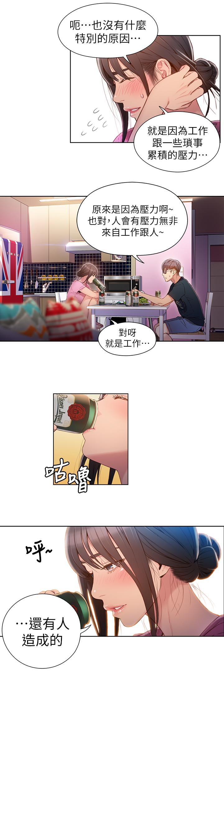 第51話-沐浴後的香氣 - 第9.jpg页