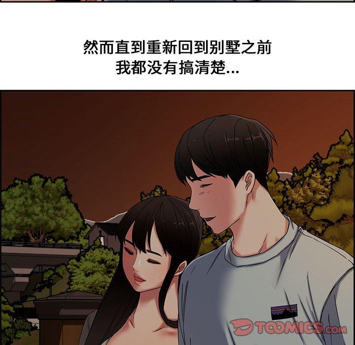 第 12 话 - 第92.jpg页