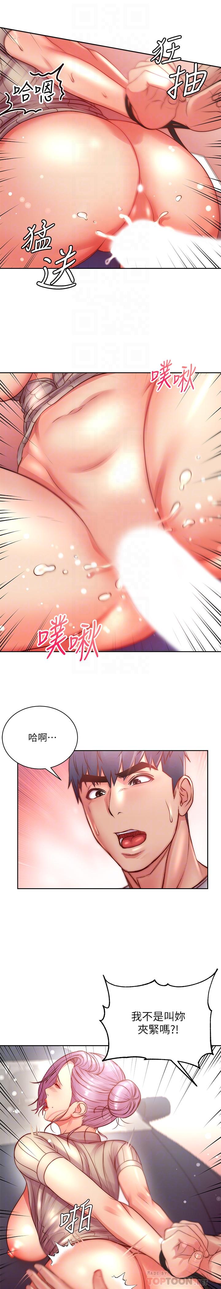 第73话-请你更粗暴的干我吧 - 第18.jpg页