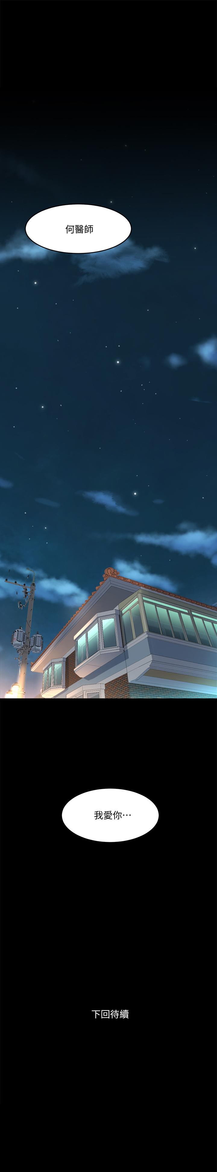第36话 灌满赵雅英 - 第40.jpg页