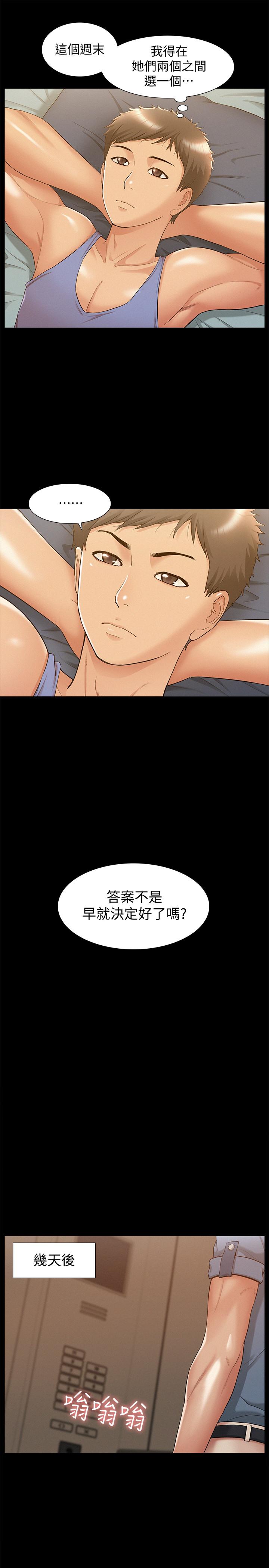 第22話-在情慾面前慘敗的決心 - 第5.jpg页