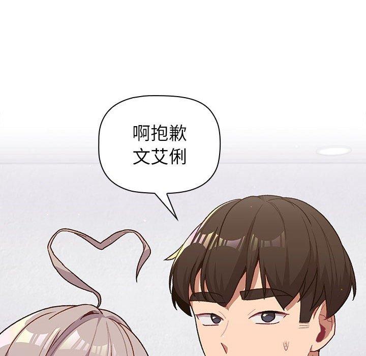 第47话 - 第88.jpg页