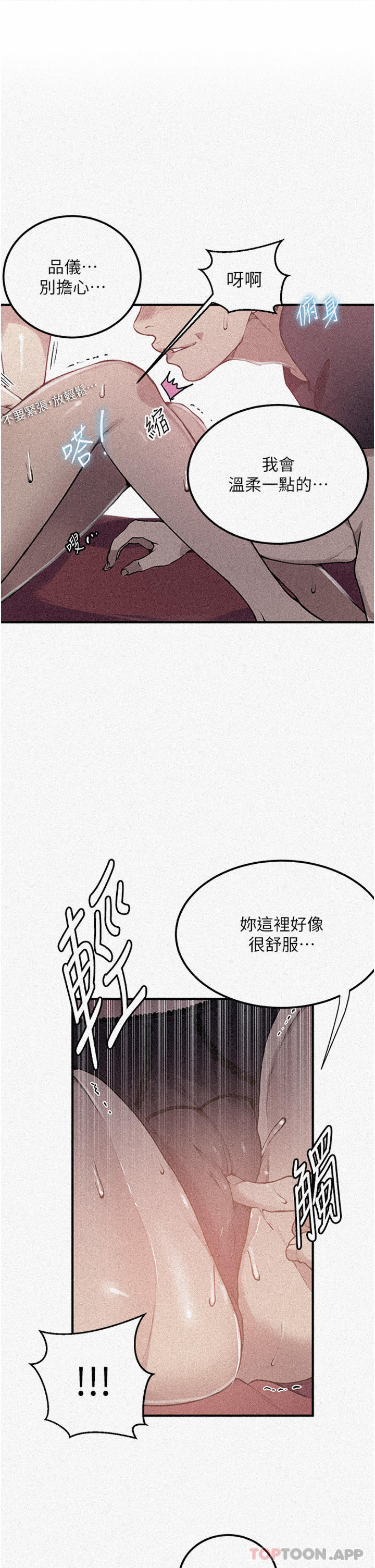 第178话-品仪的第一次我要了 - 第1.jpg页