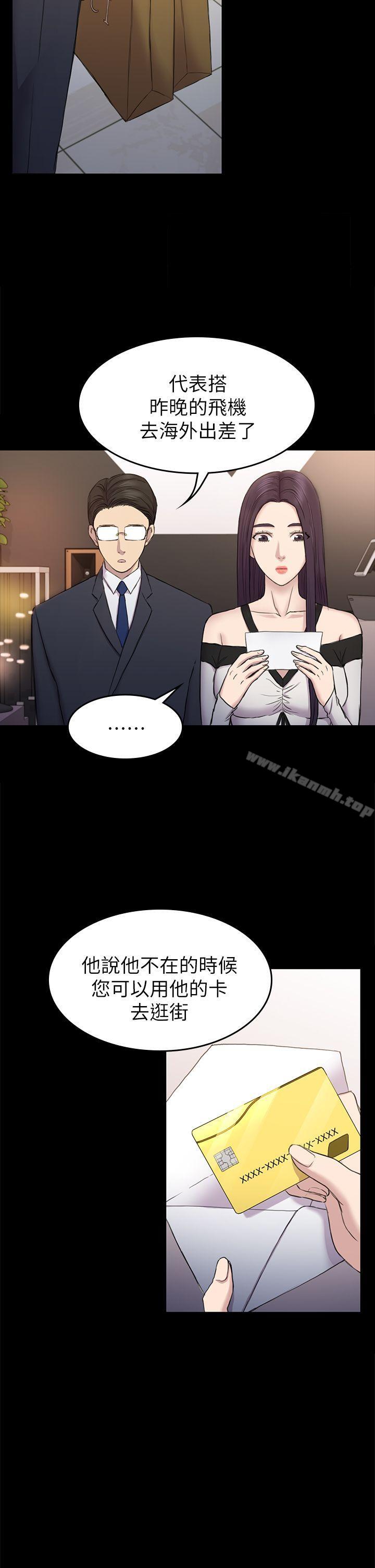 第37話-秀瑛的敏感帶 - 第30.jpg页