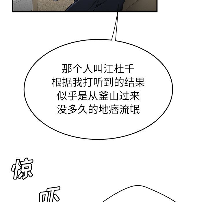 第 13 话 - 第39.jpg页