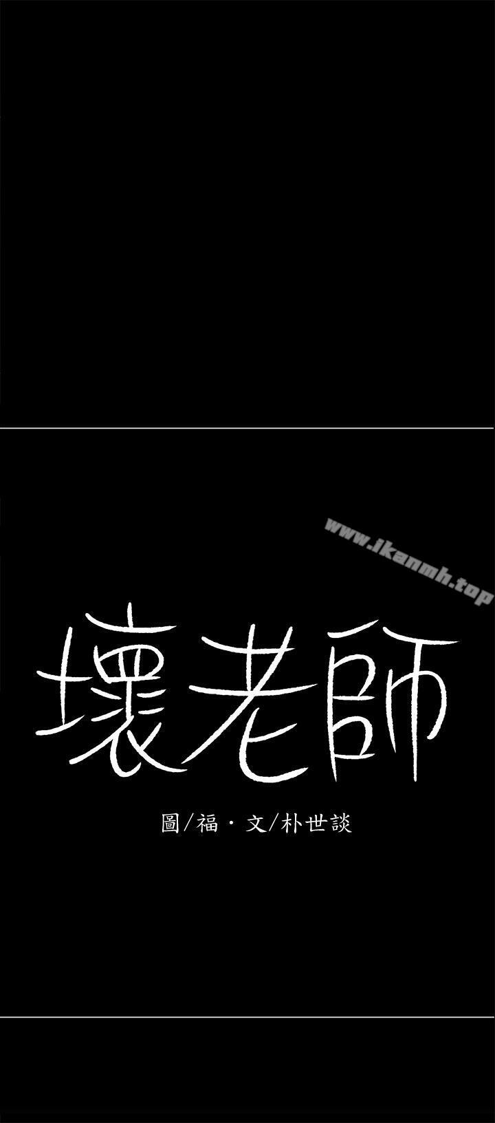 第12話-壞人出意外死了 - 第11.jpg页