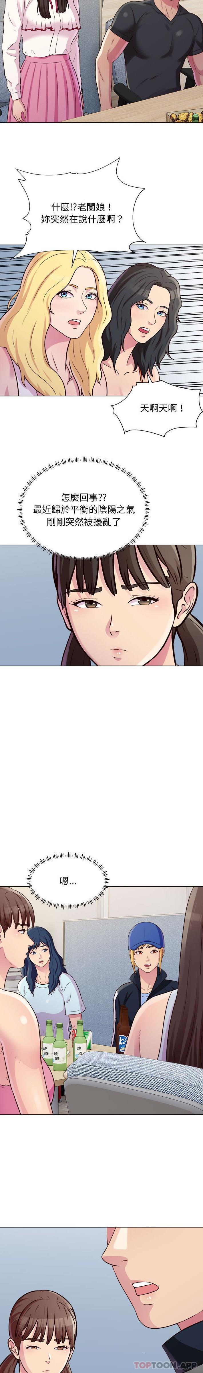 合理怀疑 第 11 话 第2页