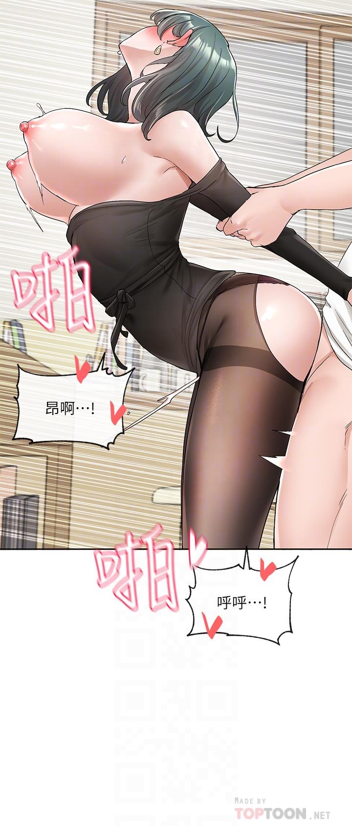 第101話-教授，我忍不住了 - 第14.jpg页