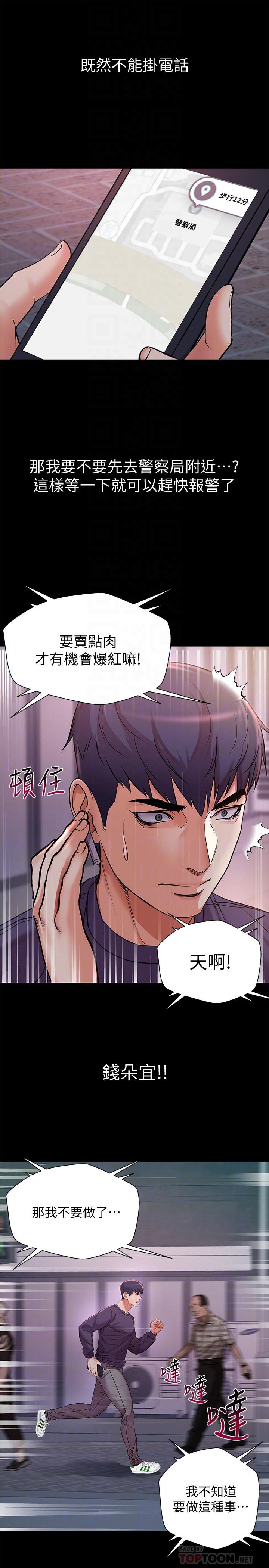 第41话-你想对我做奇怪的事吗 - 第6.jpg页
