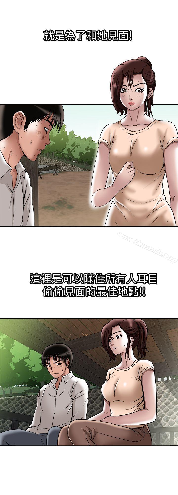 第28話-比老婆更讓我在意的女人 - 第14.jpg页