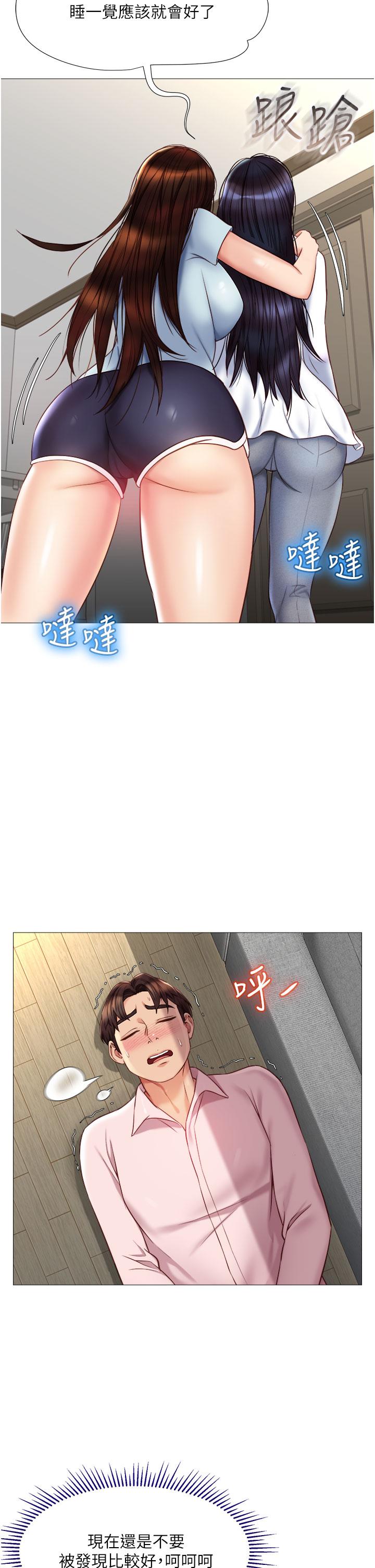 第66話-與女兒閨蜜們同床共枕 - 第9.jpg页