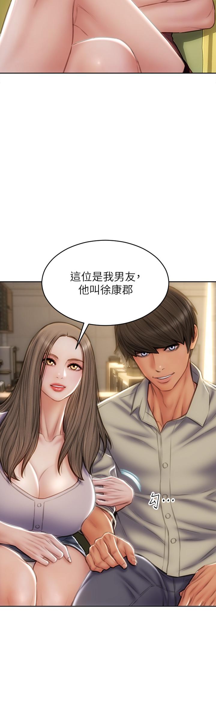 第50話-謝謝老師熱情款待 - 第40.jpg页