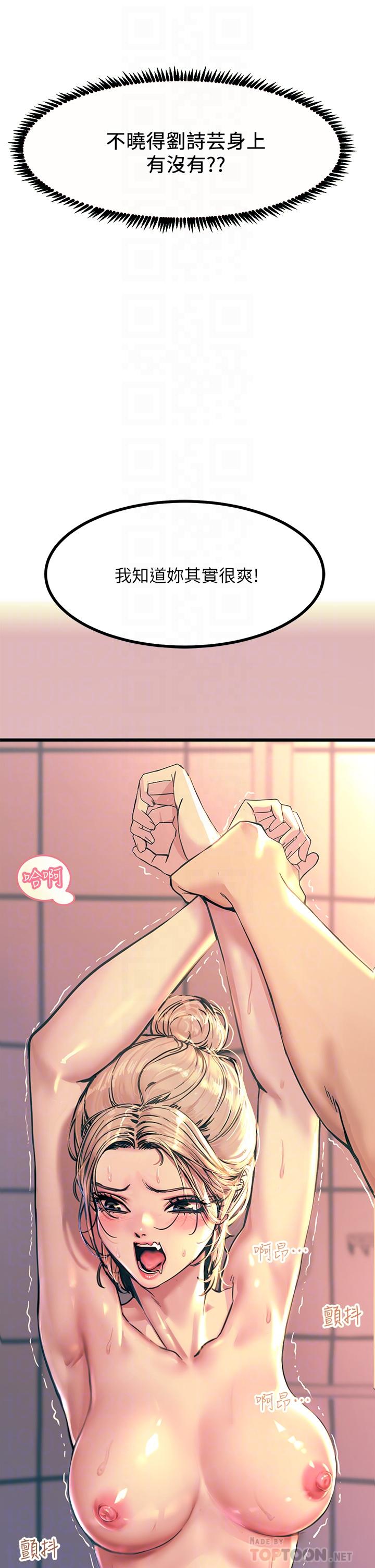 第3話-不停流瀉的淫水 - 第18.jpg页