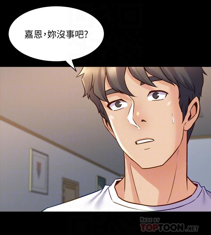 第48话 陷入危机的李嘉恩与何佑凯 - 第4.jpg页