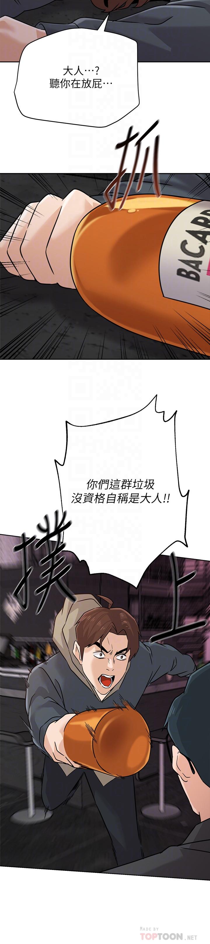 第94话-一切都是为了老师 - 第10.jpg页