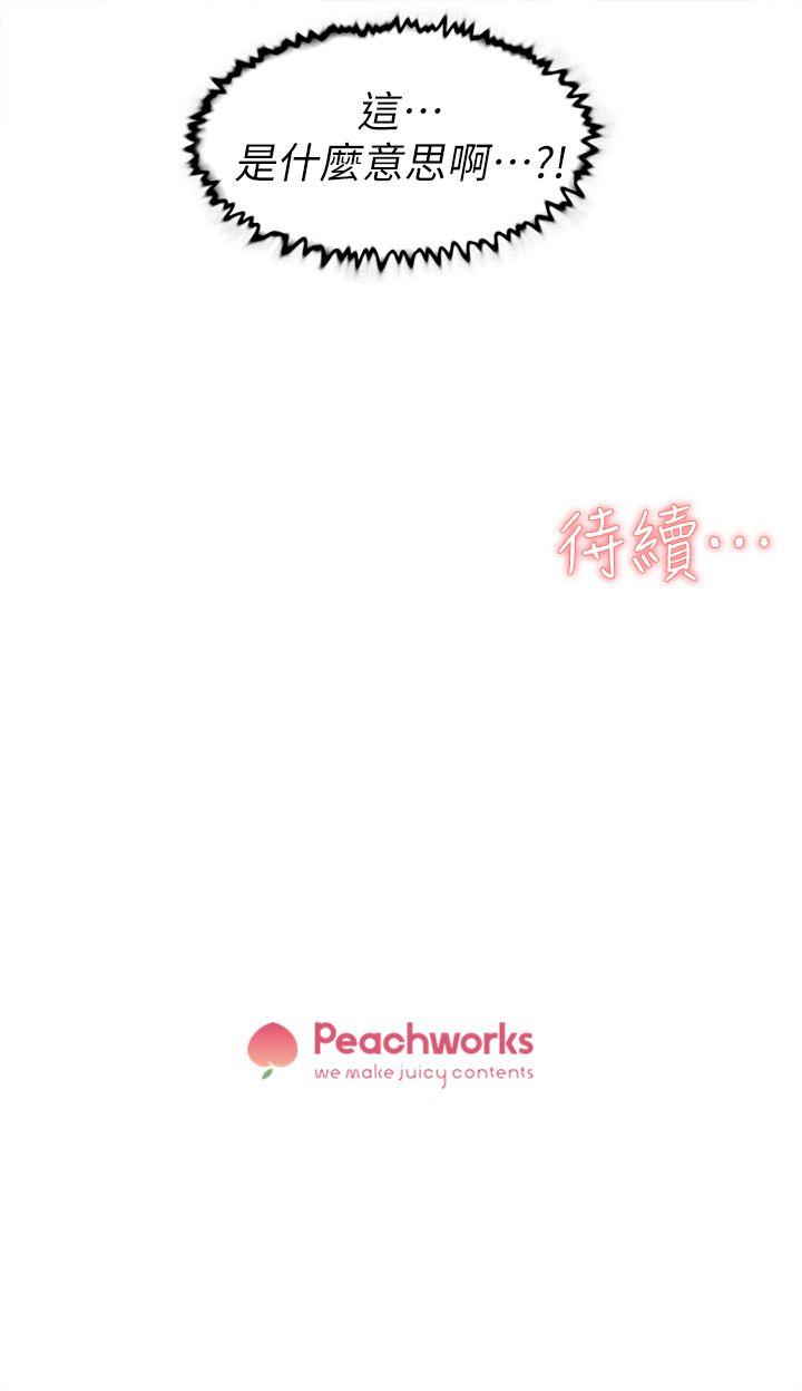 第 46 话 - 第29.jpg页