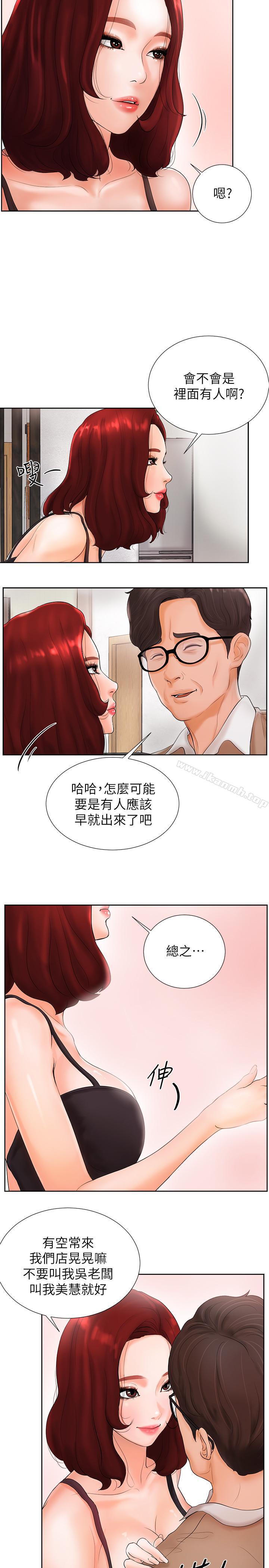 第2话-撞球场传出的呻吟声 - 第22.jpg页