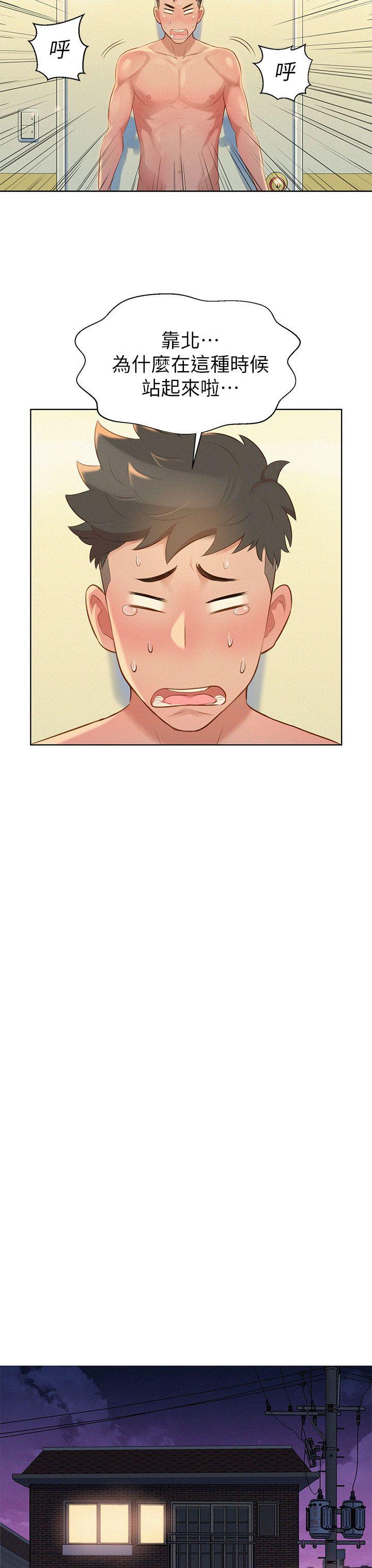 第10话 你们在干嘛? - 第20.jpg页